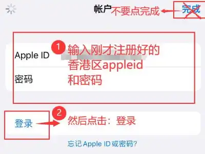 香港去apple id登录