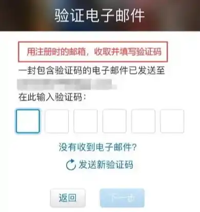 验证电子邮件