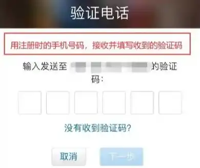 验证电话