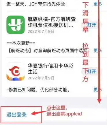退出登录2