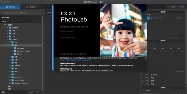 DxO PhotoLab 8