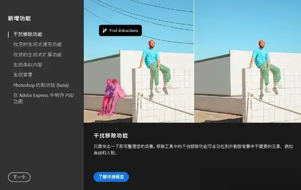 Photoshop2025 新增功能